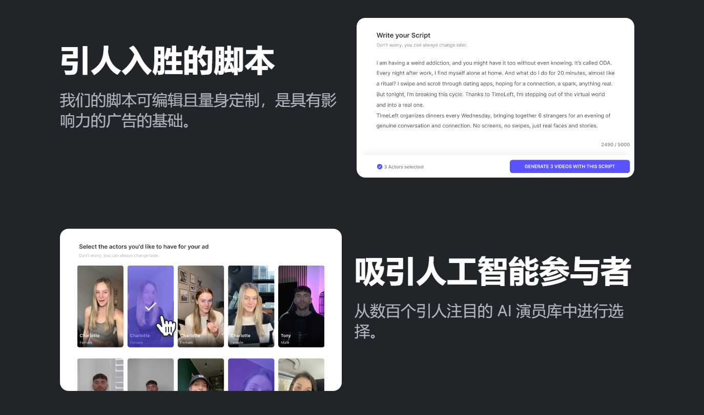 AI生成 广告视频