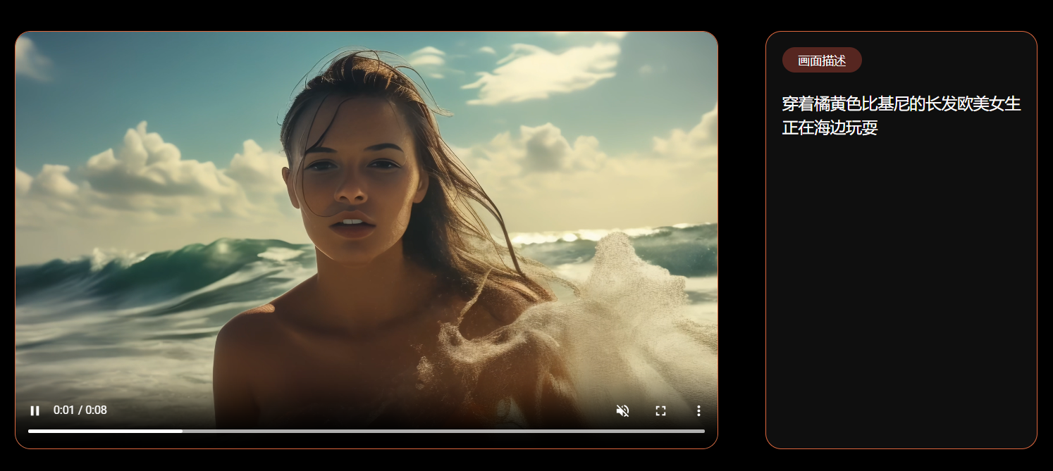 AI 文字生成视频