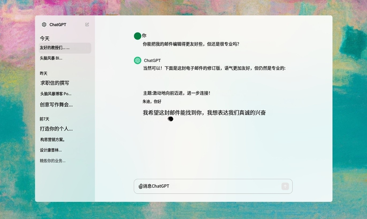 如何通过5个步骤编写更好的ChatGPT提示词