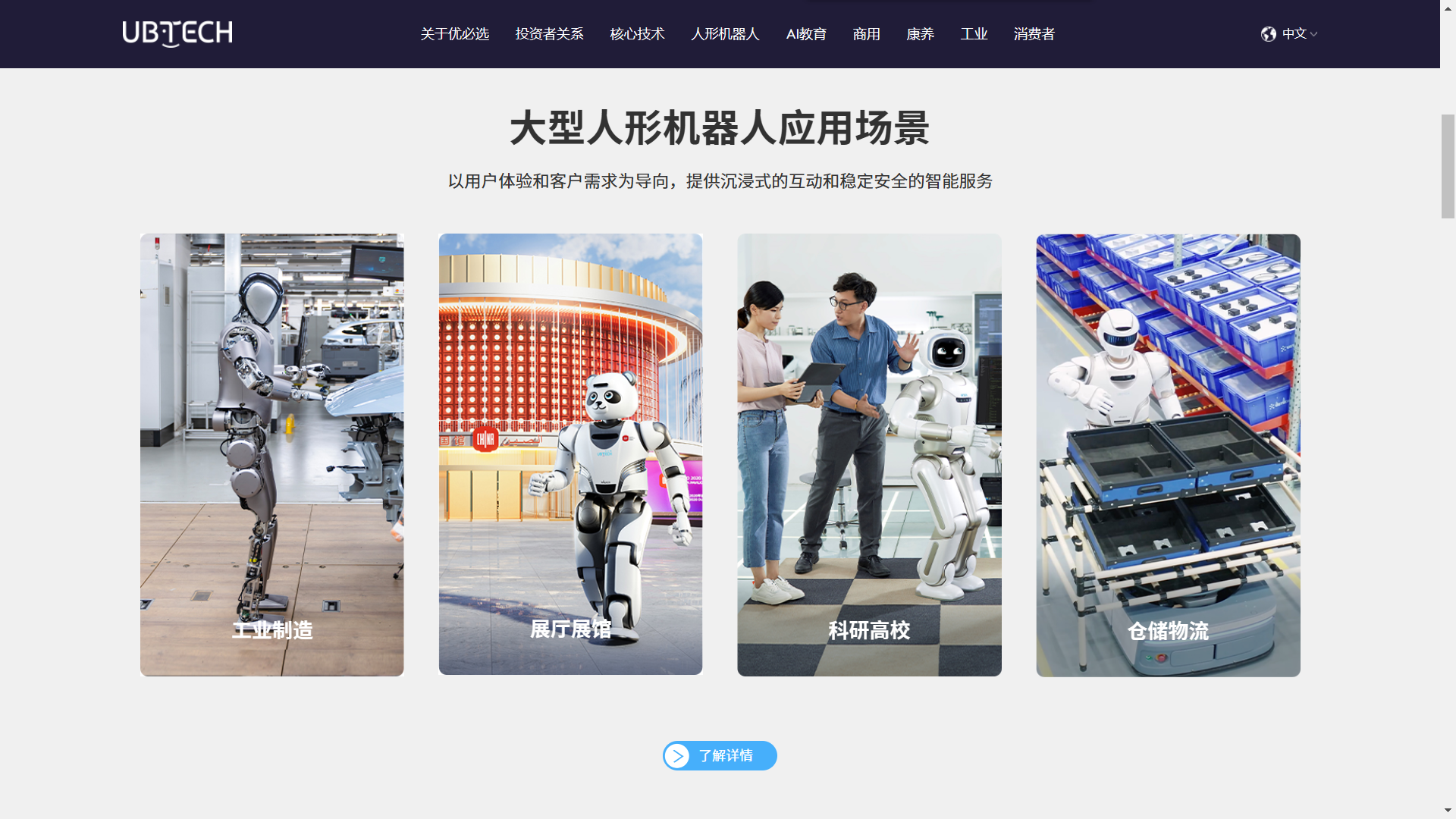 人工智能机器人生产厂家有哪些:引领未来的科技力量