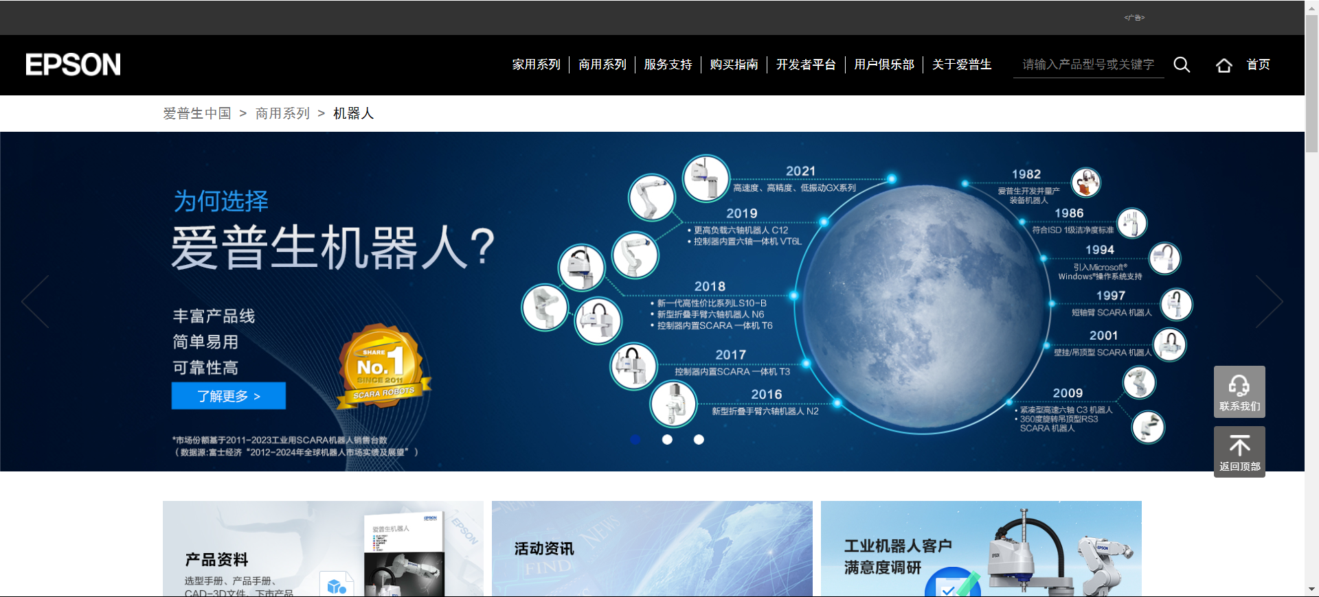 人工智能机器人生产厂家有哪些:引领未来的科技力量