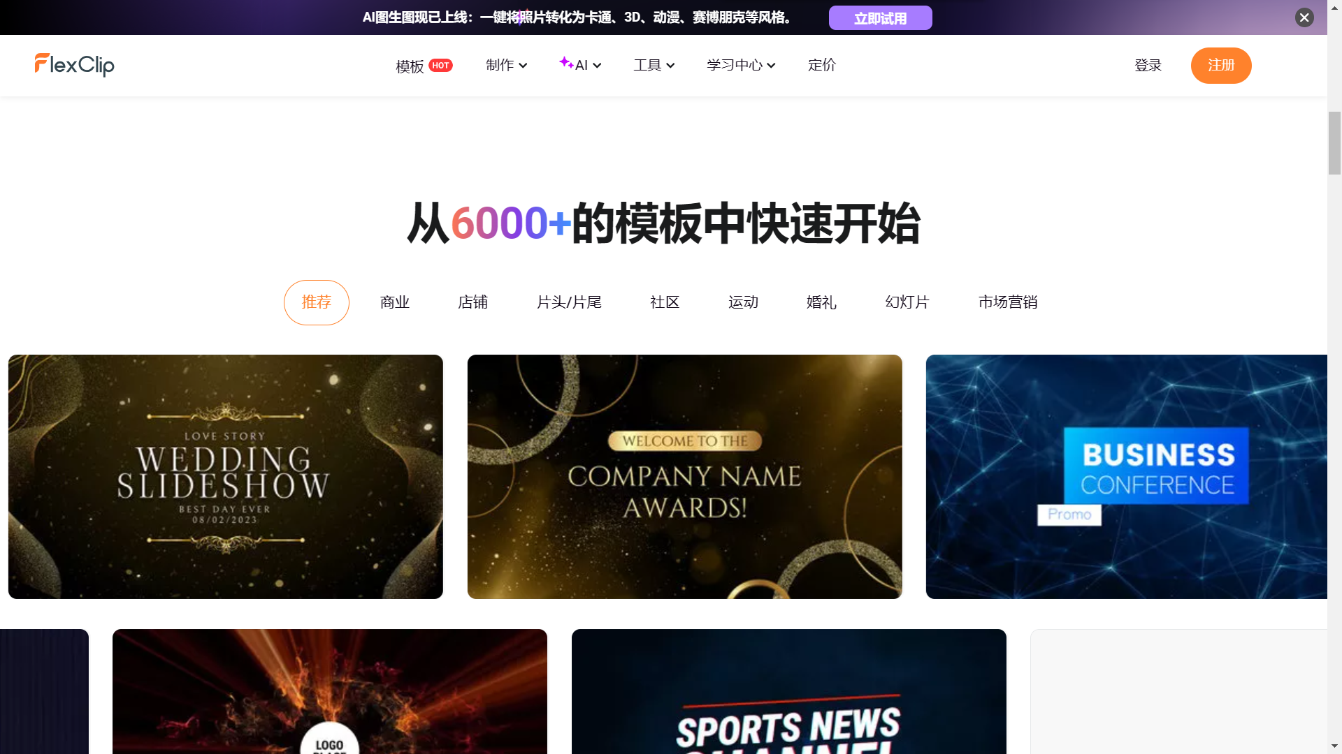 探索5款免费的AI视频生成软件,快速提升创作效率