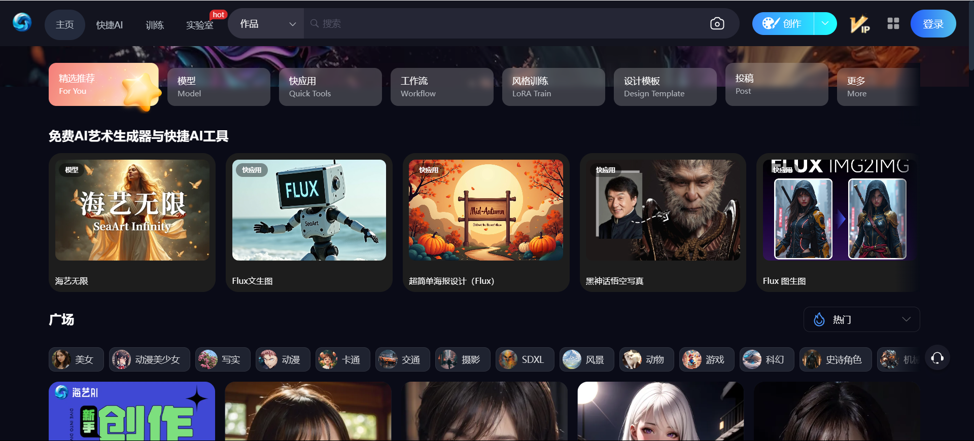海艺AI绘画平台:技术、特色与应用前景