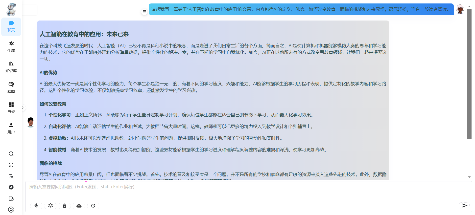 如何用ChatGPT写文章:轻松生成一篇满意的文章