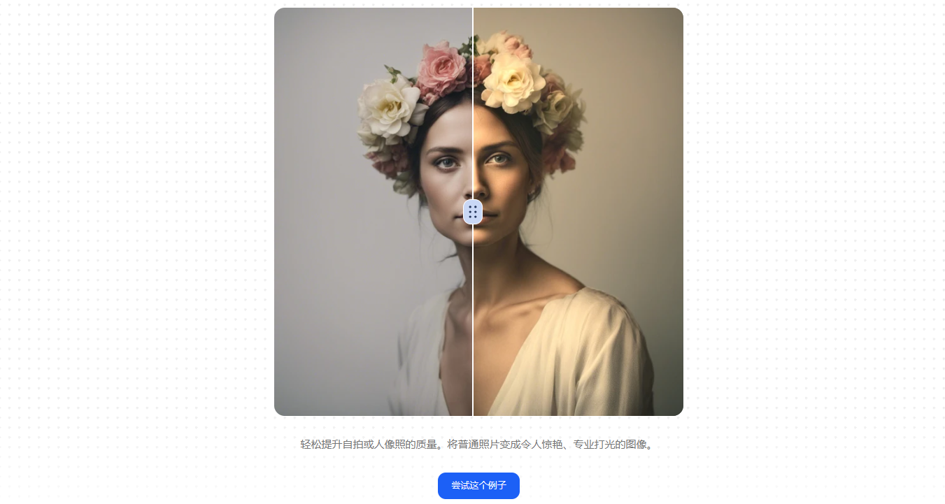 照片 光效 调整