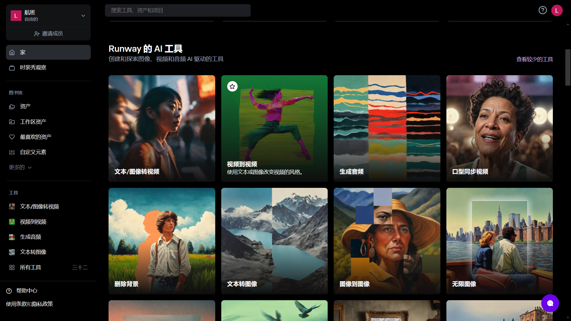 AI 视频生成 处理
