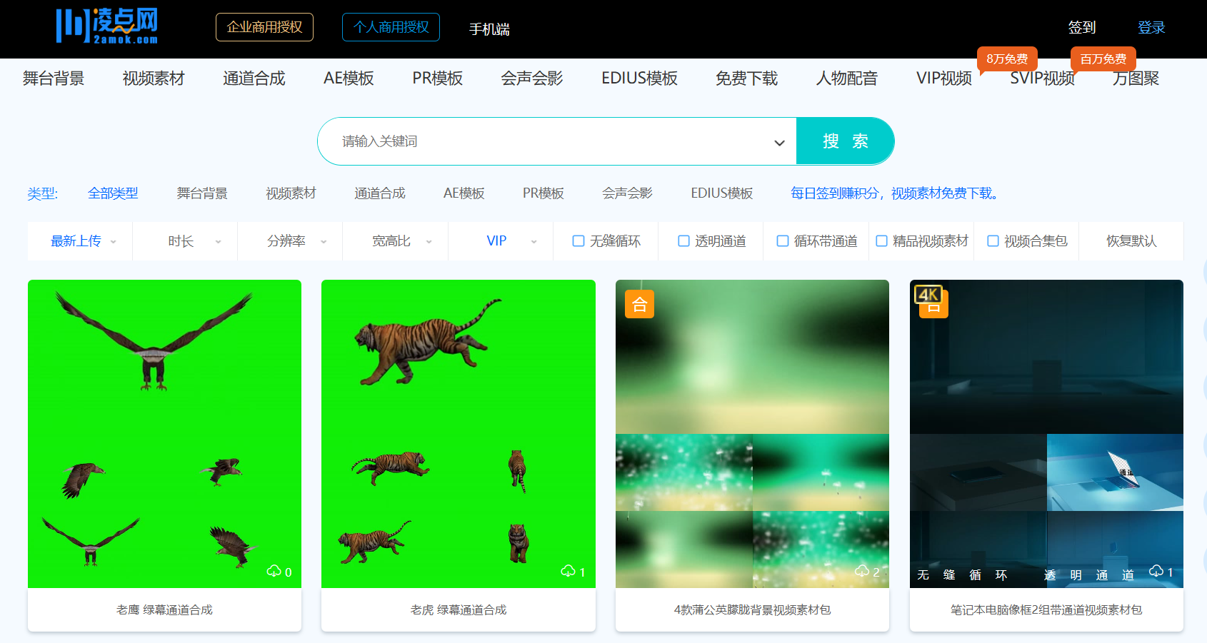 凌点视频 免费下载区