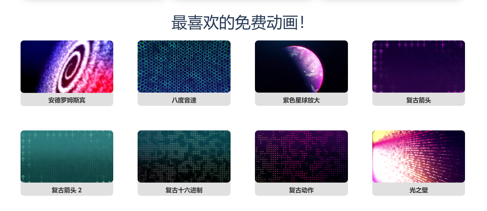 免费 背景视频 类别