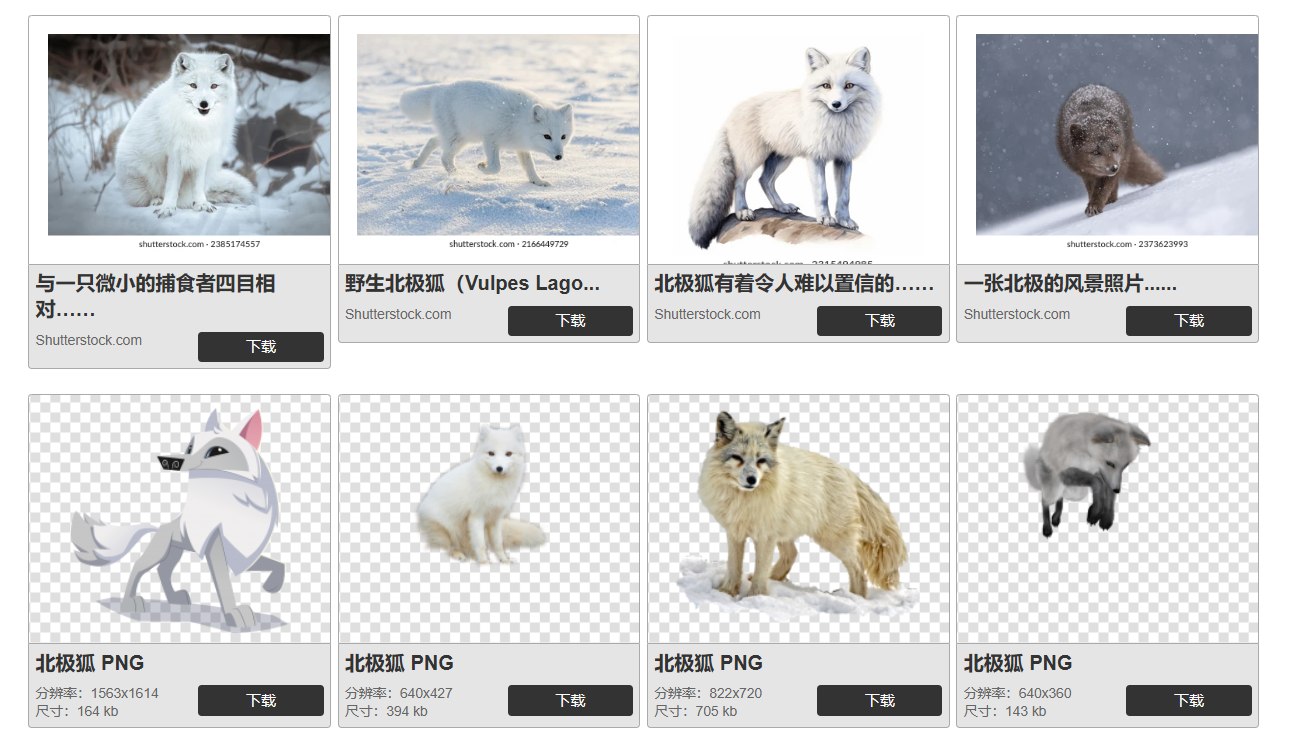 PNGimg 免费透明图片素材库