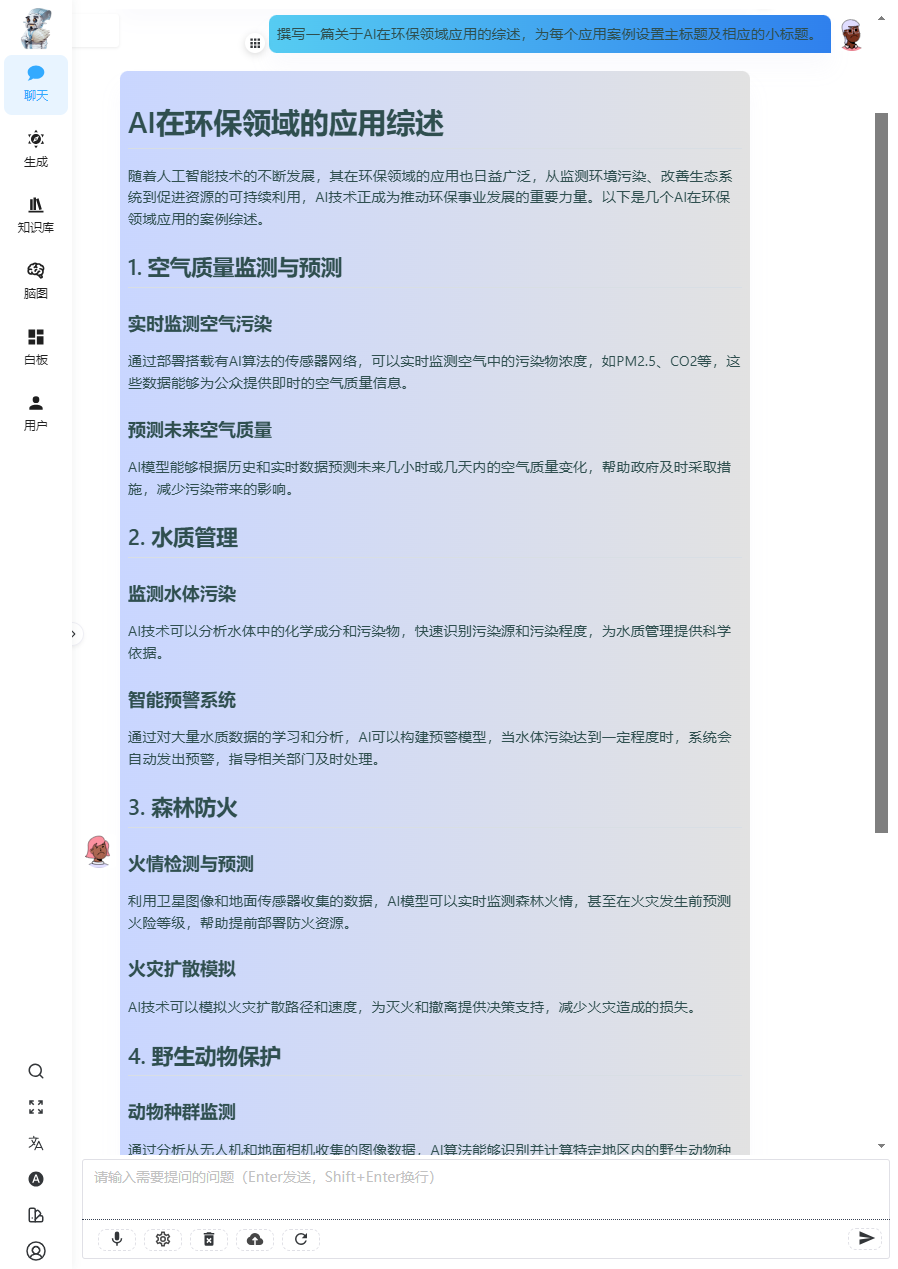 让工作效率提升的8个使用Chatgpt小技巧