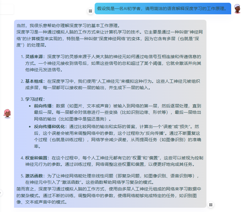 让工作效率提升的8个使用Chatgpt小技巧