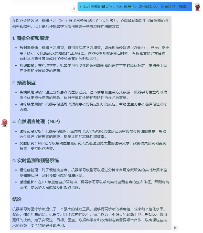 让工作效率提升的8个使用Chatgpt小技巧