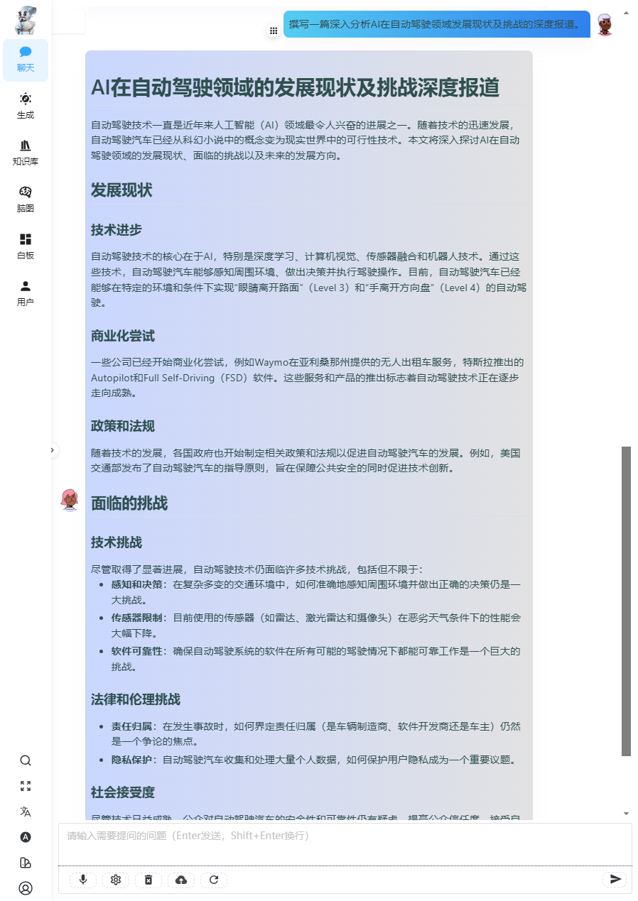 让工作效率提升的8个使用Chatgpt小技巧