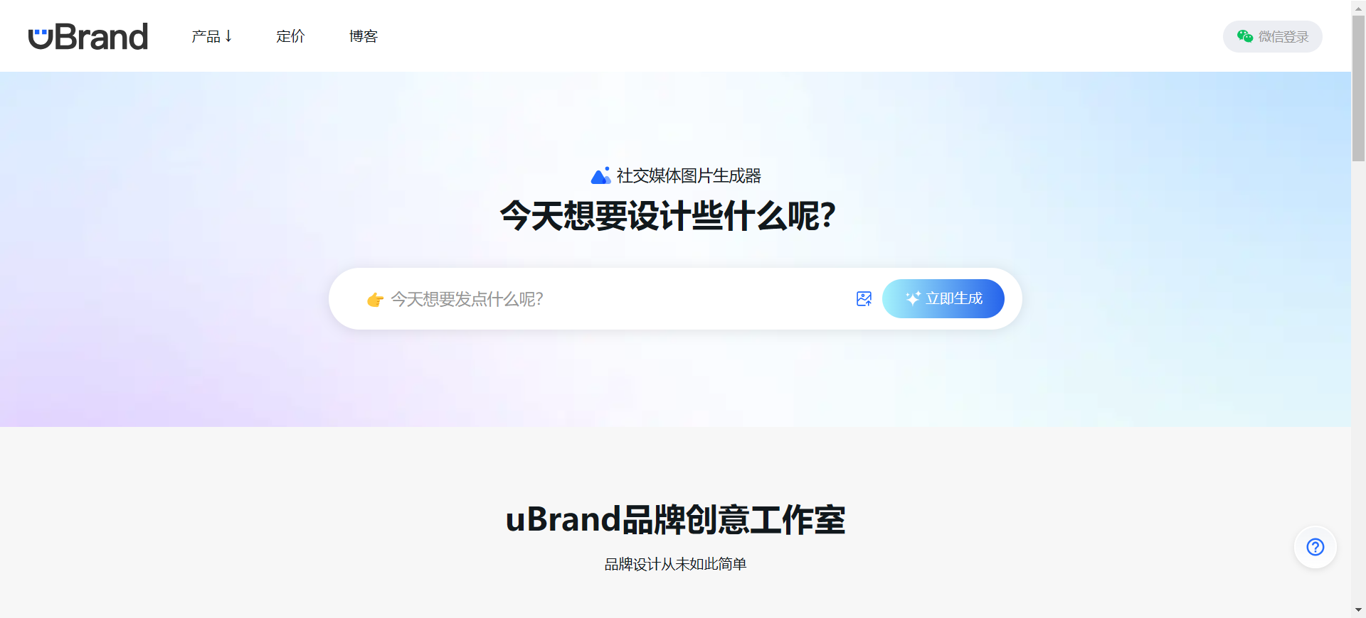 媒体图片生成器