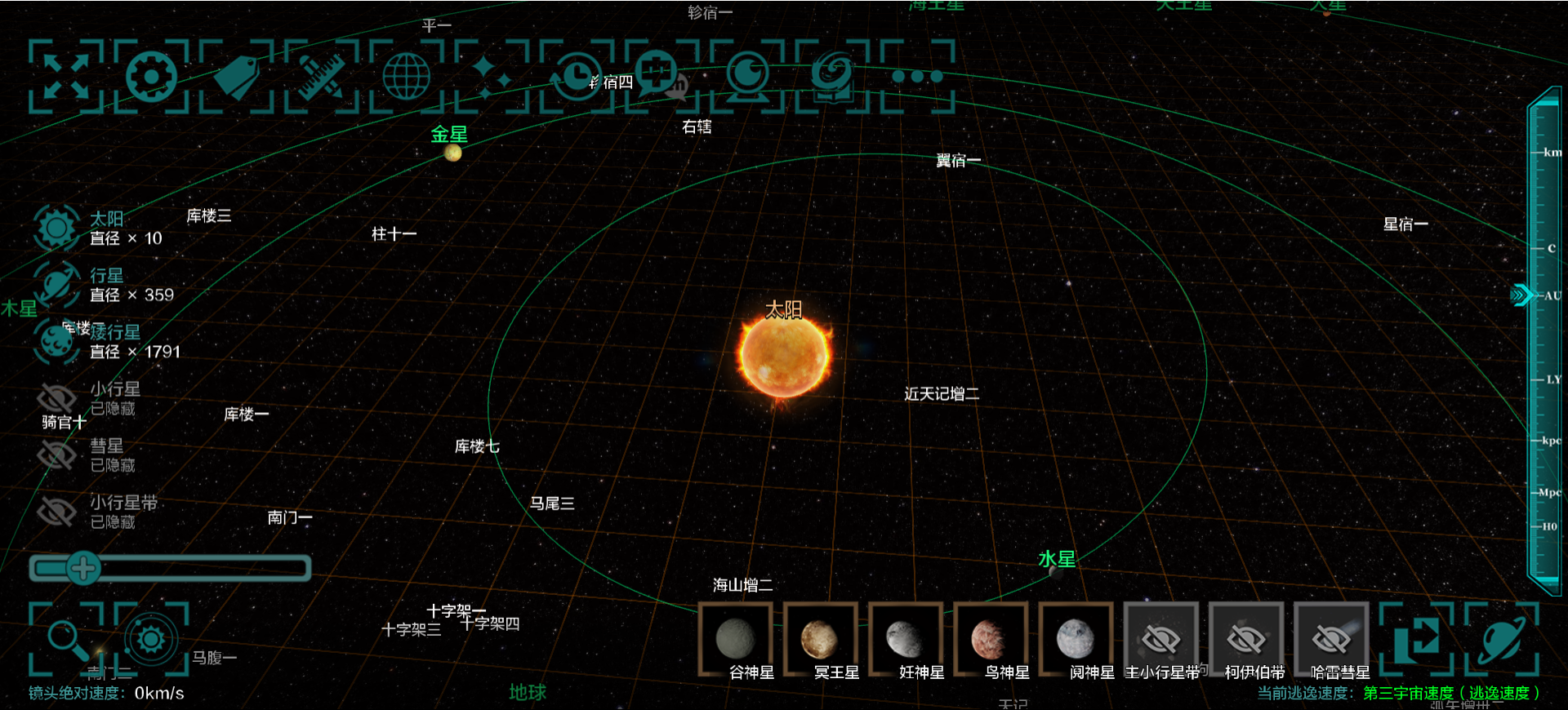 Cocosmos 宇宙 行星 模拟平台