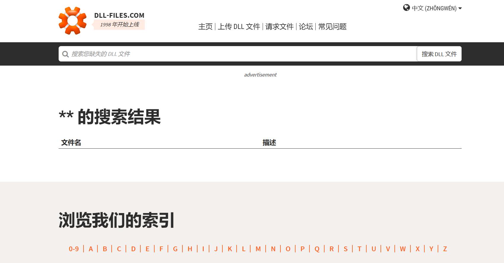 免费下载 DLL文件