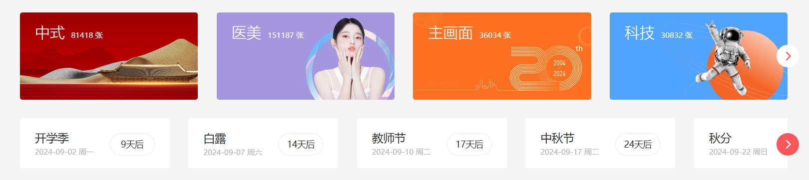 享设计 设计作品 交易平台