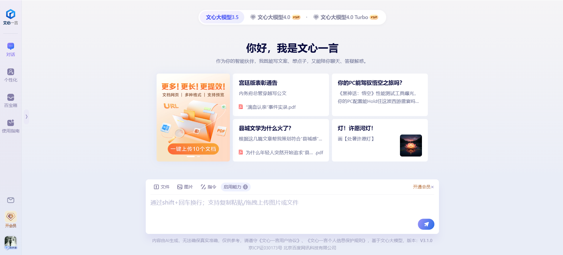 ChatGPT在中国的适用性与潜力分析