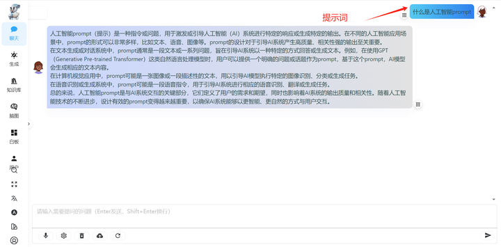 如何撰写ChatGPT提示语 + 实用的提示语实例