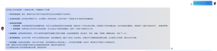 如何撰写ChatGPT提示语 + 实用的提示语实例