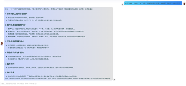 如何撰写ChatGPT提示语 + 实用的提示语实例