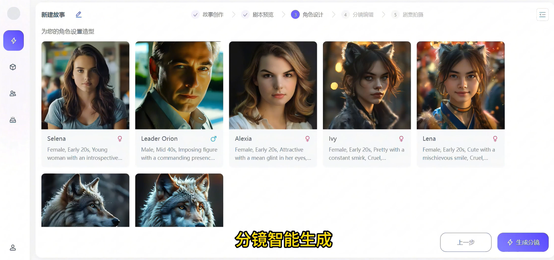 SkyReels:AI短剧创作的未来已来