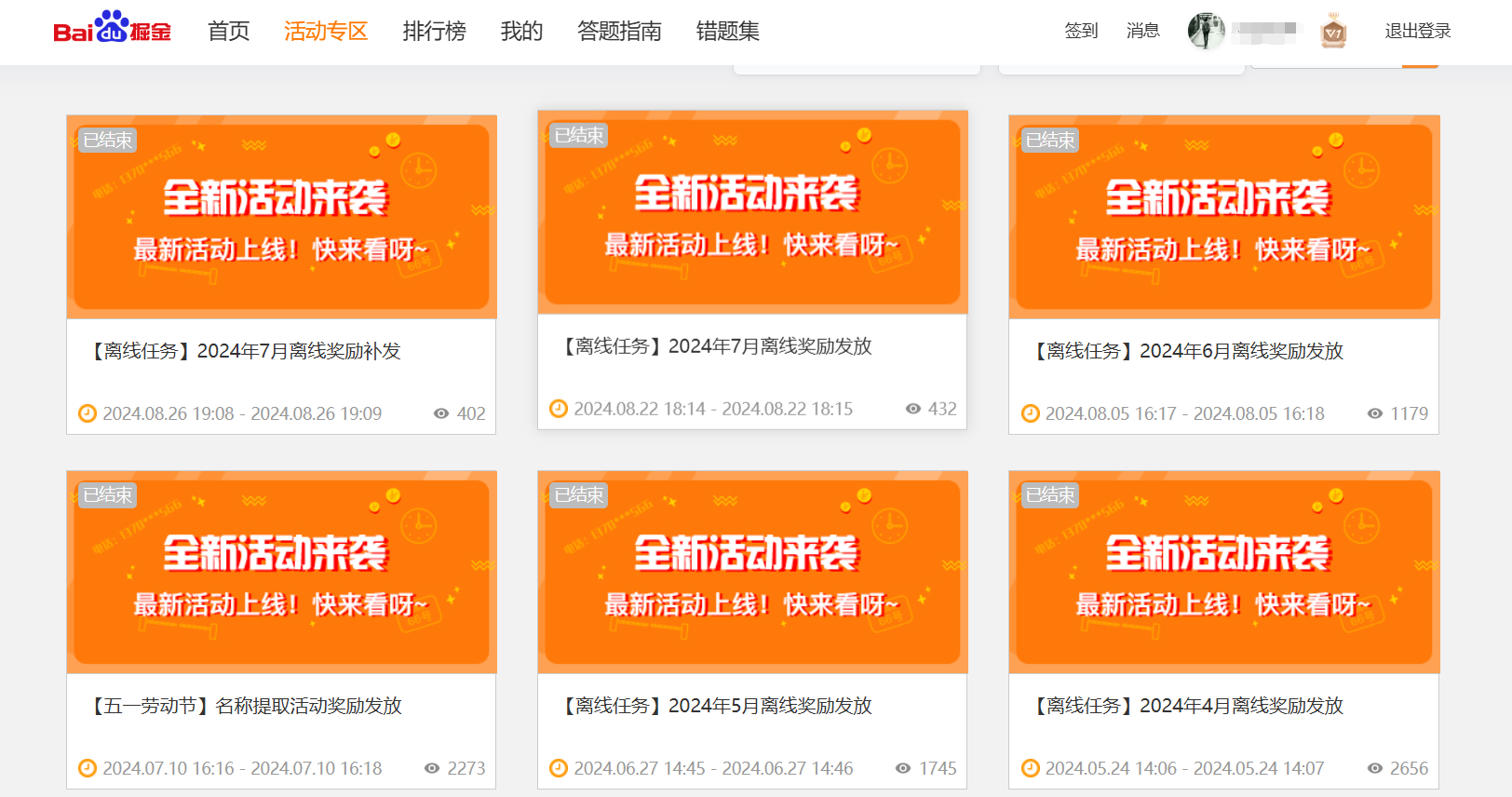 百度掘金:在AI数据标注兼职众包赚钱平台上,轻松开启您的副业之旅!