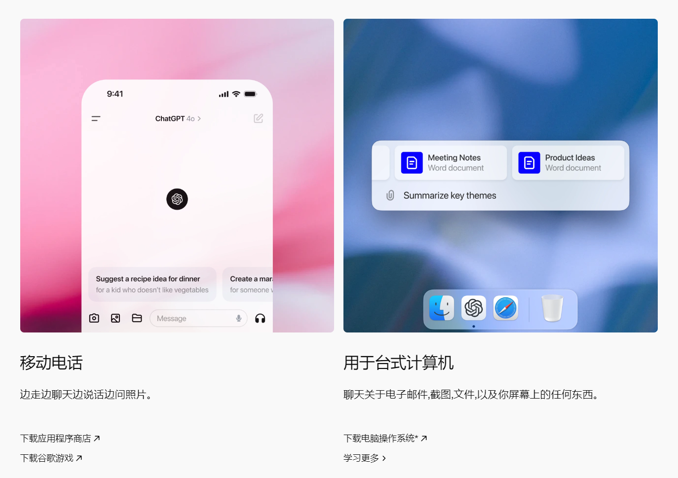 ChatGPT电脑端下载指南:手把手教你快速安装和使用