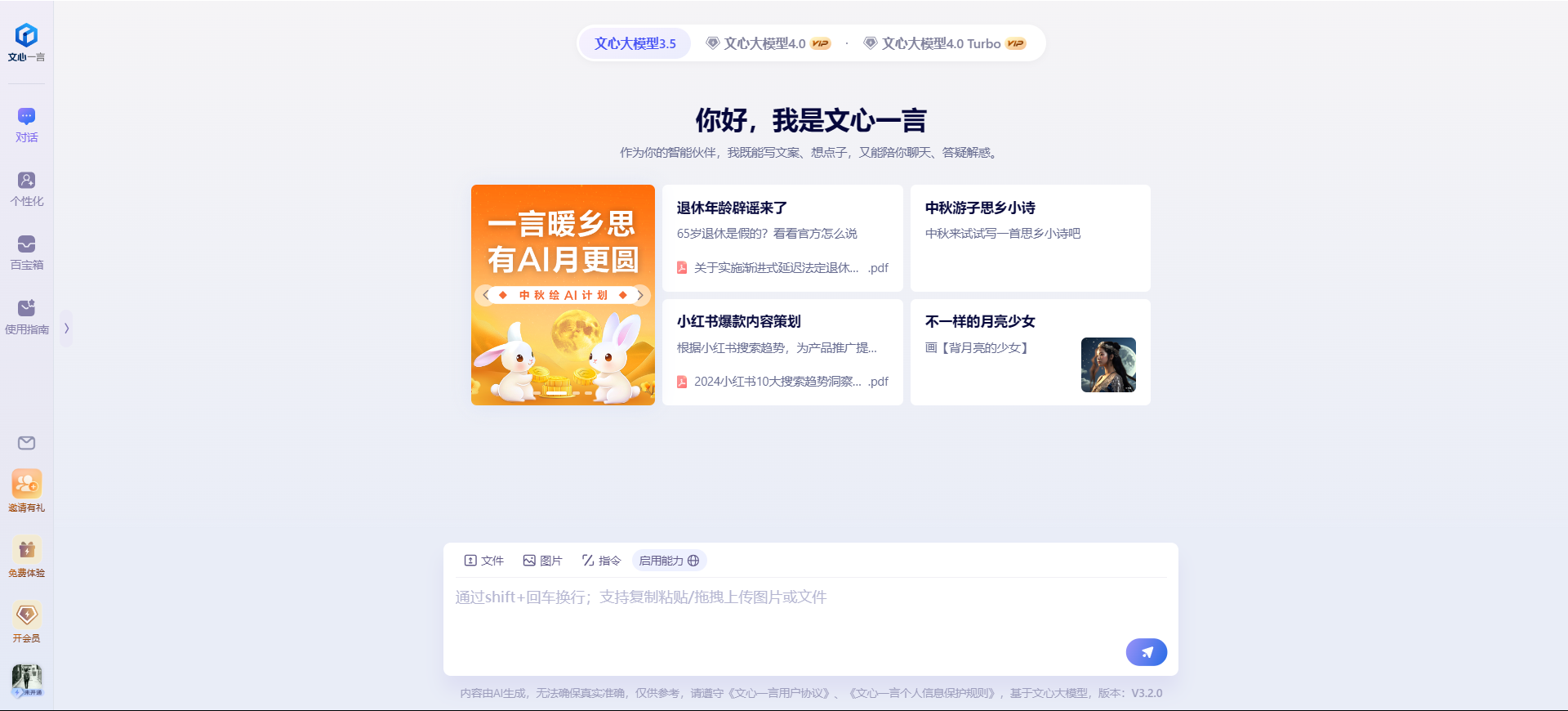 2024年国内AI大语言模型盘点:哪款模型最具潜力?