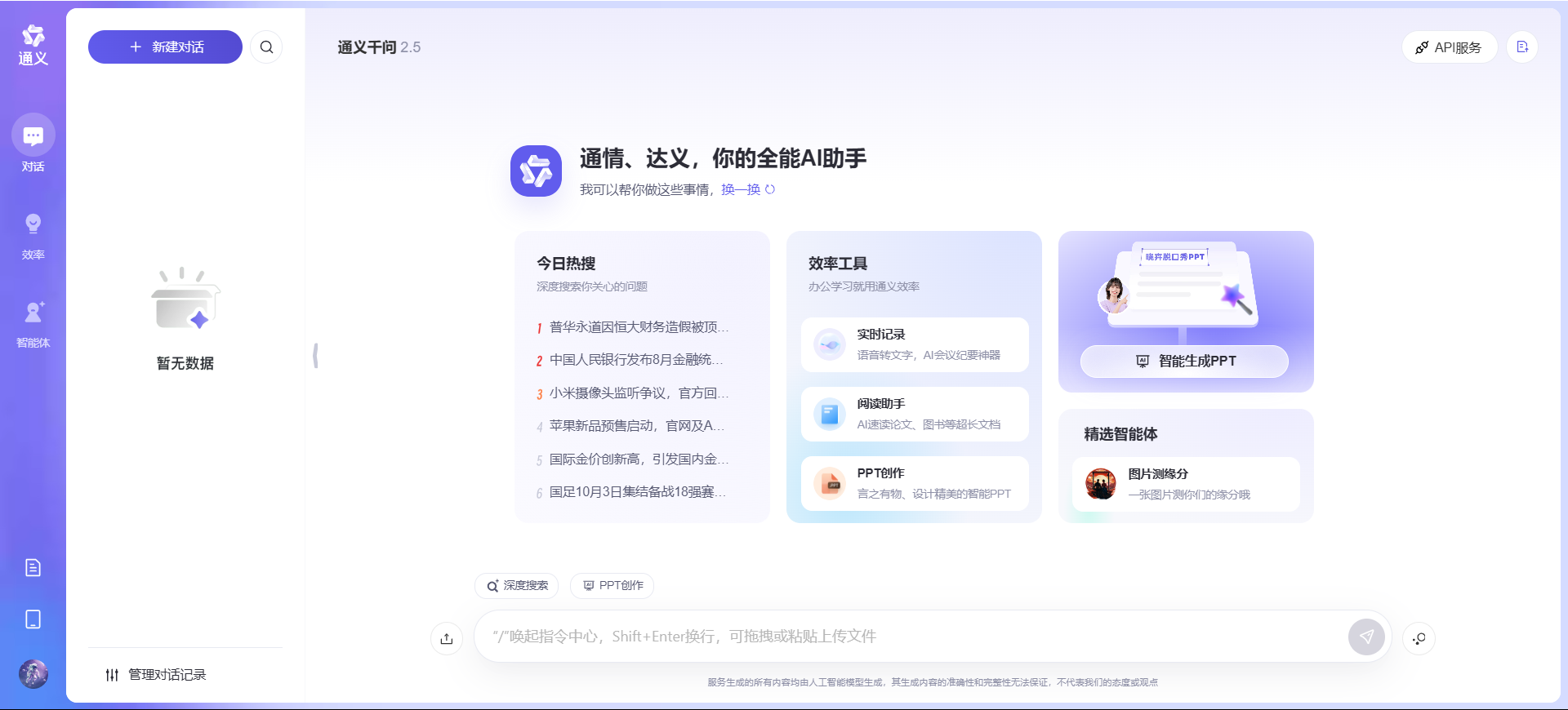 阿里巴巴大语言模型全景解析:通义千问如何引领AI未来?