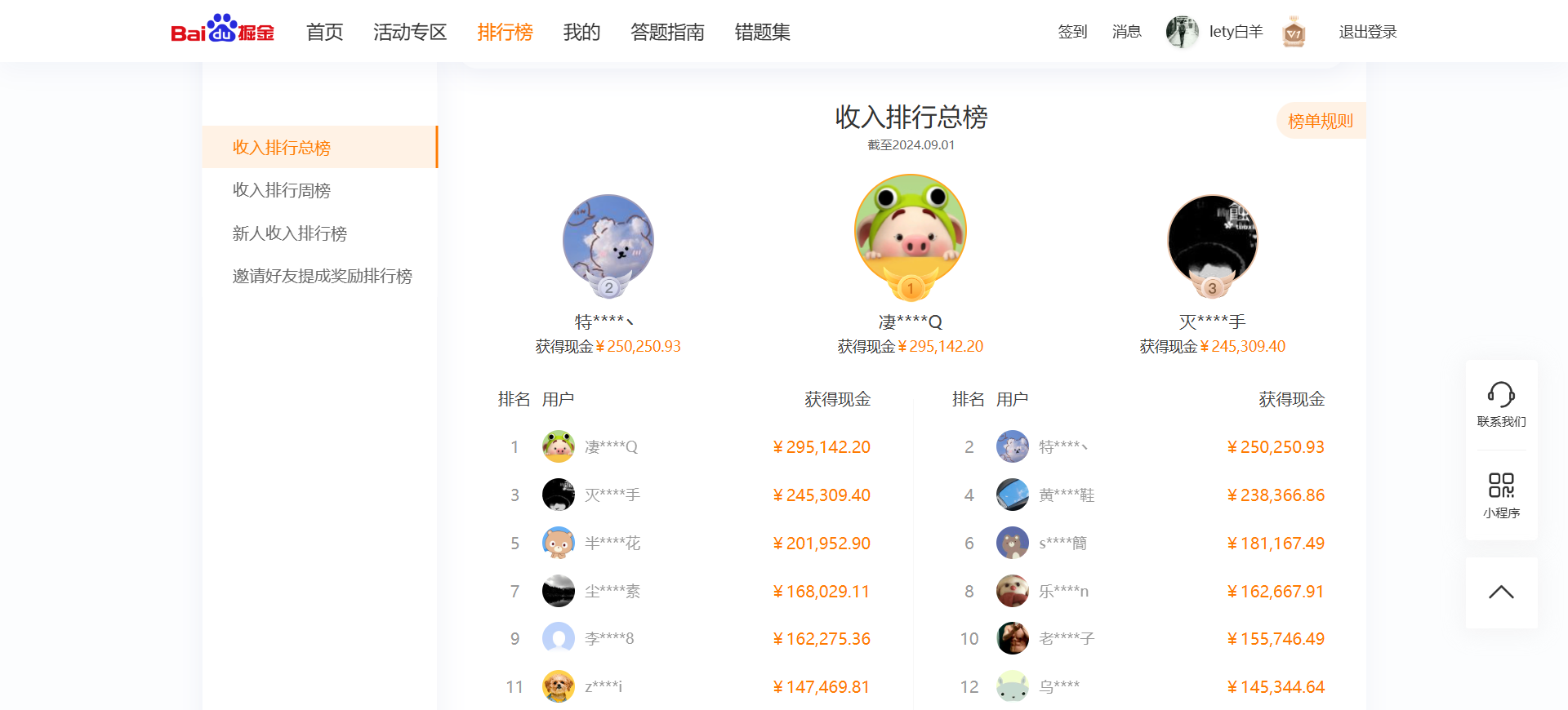 百度掘金:在AI数据标注兼职众包赚钱平台上,轻松开启您的副业之旅!